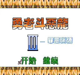 Title Screen
